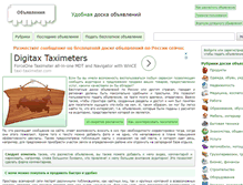 Tablet Screenshot of dob.biggap.ru